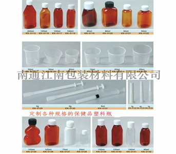 口服液包裝
