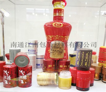 酒瓶蓋塞