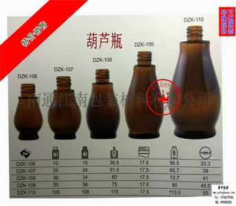 葫蘆瓶精油瓶，風(fēng)油精瓶